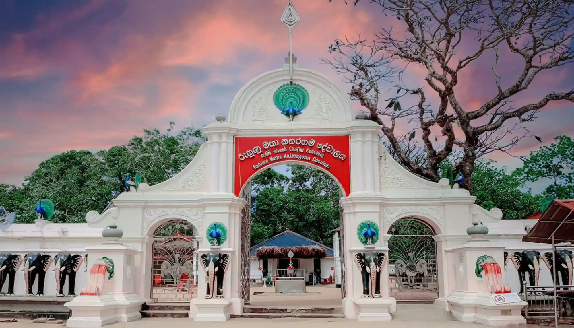 Kataragama